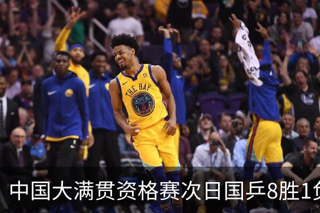 中国大满贯资格赛次日国乒8胜1负 杨屹韵输内战